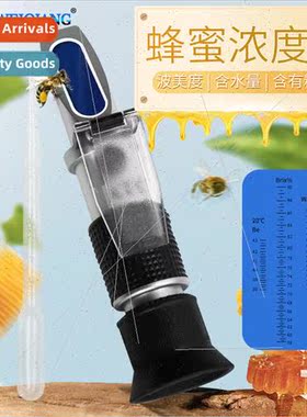 Honey Boehmer TesterHoney Concentration TesterRefractometerH