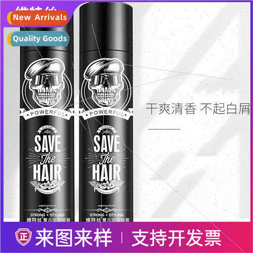Barber Shop Vintage Hair Gel Styling Spray Hairspray Dry Gel