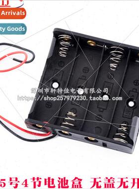 Battery compartment without cover 4x5 battery compartment 4x