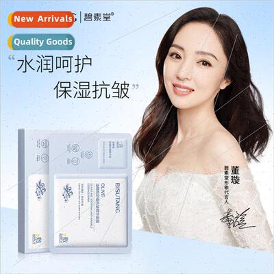 Olea europaea soothing anti-wrinkle essence mask hydrating m