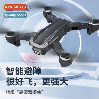 S5 dual-camera HD aerial drone intelligent obstacle avoidanc