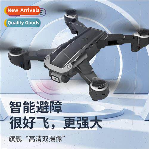 S5 dual-camera HD aerial drone intelligent obstacle avoidanc - 封面