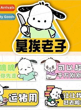 Pacha dog internship car stickers newbie female drivers funn