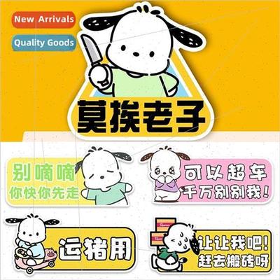 Pacha dog internship car stickers newbie female drivers funn