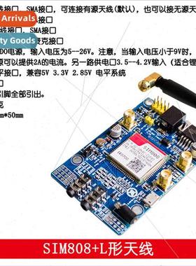 SIM808 module instead of 908   GPS positioning SMS data send