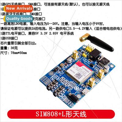 SIM808 module instead of 908   GPS positioning SMS data send