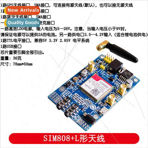 SIM808 module instead of 908   GPS positioning SMS data send