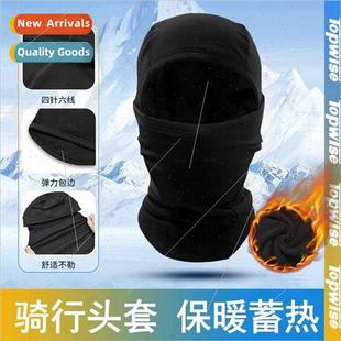 Autumn and winter cold full face motorcycle mask fleece warm