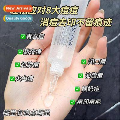 Salicylic Acid Acne Essence Gel to lighten acne marks closed