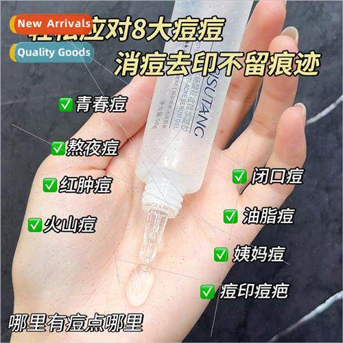 Salicylic Acid Acne Essence Gel to lighten acne marks closed
