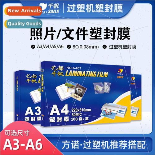 A4 Photo Laminating Film A5 Card Protecting Film A6 Sealer F