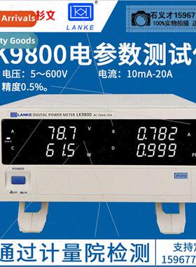 Blue LED Electrical Parameter Measuring Instrument ngle-phas