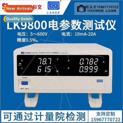 Blue LED Electrical Parameter Measuring Instrument ngle-phas
