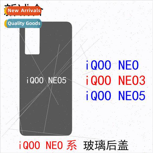 适用 iQOO NEO/iQOO NEO3/iQOO NEO5 back cover glass back cove