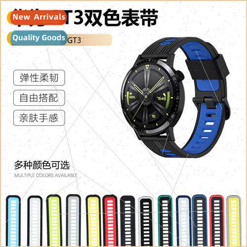 Huawei GT3 Two Color Silicone Smartwatch Band 适用 Huawei Wa