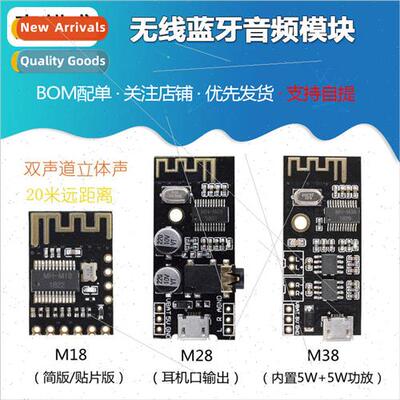 MH-MX8 Wireless Bluetooth Audio Module 4.2 Stereo Lossless H