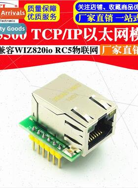 W5500 Module TCP/IP Ethernet Module Compatible with WIZ820io