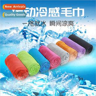 Cold sensation sports towel quick-drying cooling towel men a