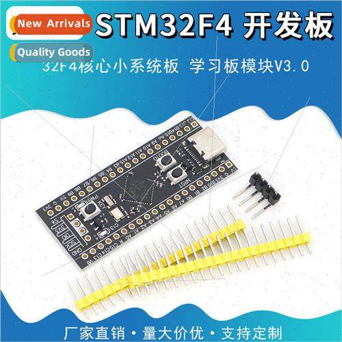STM32F401CCU6 411CEU6 development board 32F4 core small syst