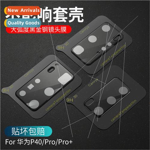 适用 huawei p40pro lens film p40 cell phone lens protection