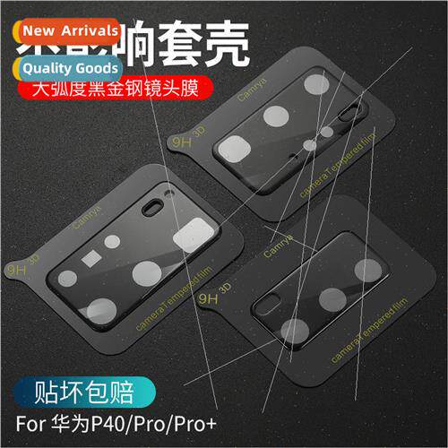 适用 huawei p40pro lens film p40 cell phone lens protection