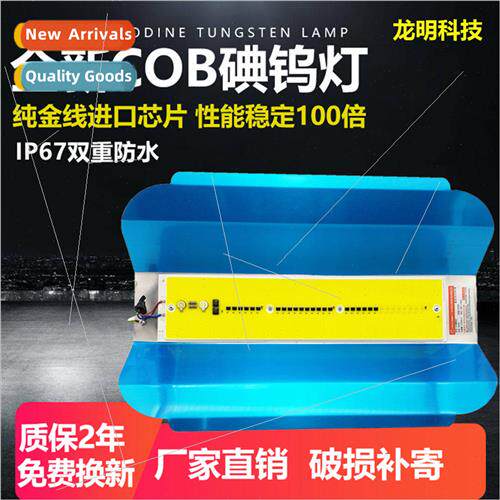 COB tungsten iodine lamp LED high brightness waterproof floo