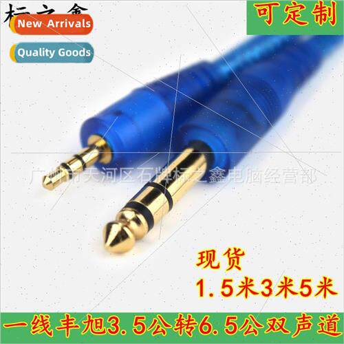 A line of 1.5 meters stage audio cable sound cable 3.5mm con