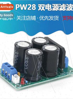 PW28 Dual Power Filter Amplifier Power Supply Board Rectifie