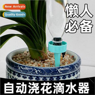 Automatic water dripper home balcony automatic watering drip