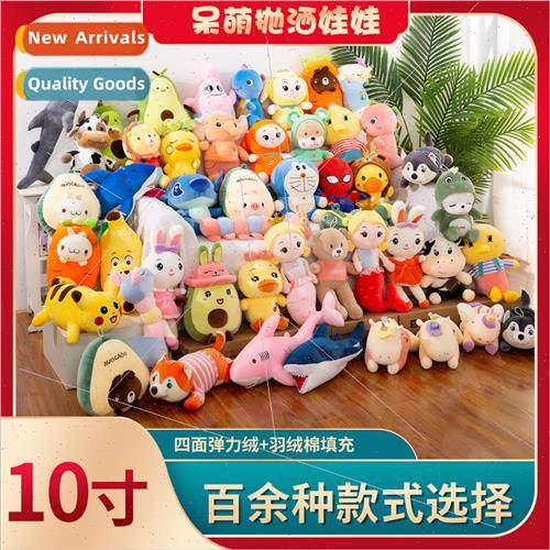 Cartoon plush toys 10 inch ten inch 30cm40cm dolls grab mach
