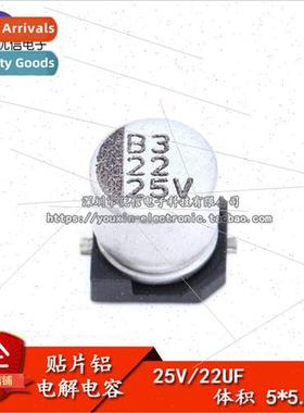Chip Aluminum Electrolytic Capacitors 25V 22UF Volume