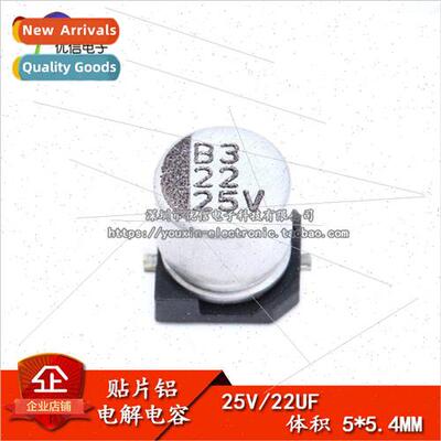 Chip Aluminum Electrolytic Capacitors 25V 22UF Volume