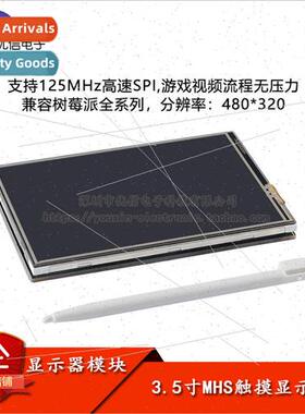 3.5inch MHS Rpi Display Touch Screen Color Monitor Compatibl
