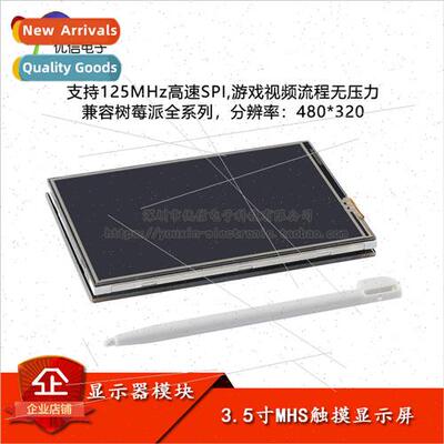 3.5inch MHS Rpi Display Touch Screen Color Monitor Compatibl