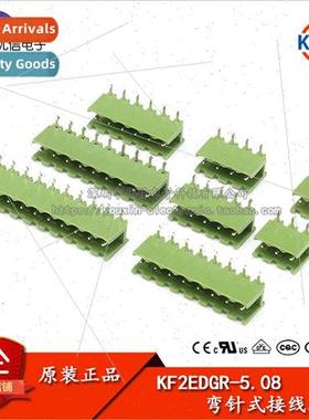 Bent pin socket KF2EDGR-5.08 2/3/4/5/6/7/8/9/10/12P 适用 KF2