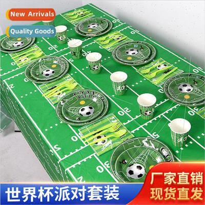Disposable Paper Plate World Cup Soccer Party Balloon Pull F