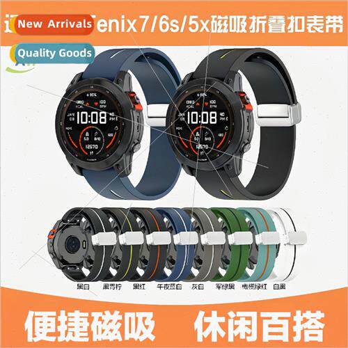 适用 Garmin two-color folding fenix7 pro fenix6s fenix5x qui