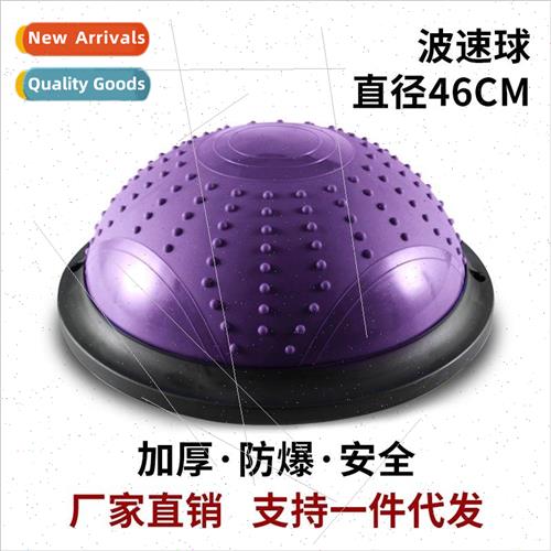 Yoga hemisphere 46cm wave speed ball thickened explosion-pro
