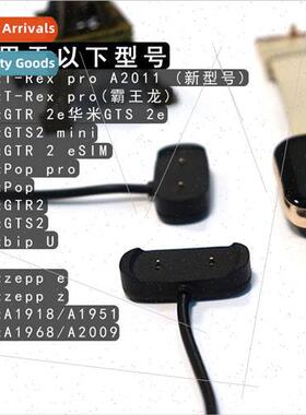 适用 Huami Pro/GTR series smart magnetic watch charging cabl