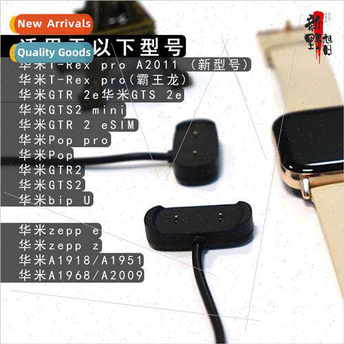 适用 Huami Pro/GTR series smart magnetic watch charging cabl