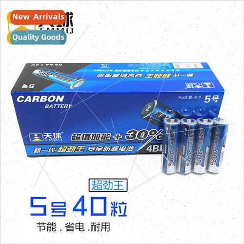 Skyball 40 cells 5 dry cell AA carbon battery pack toys high