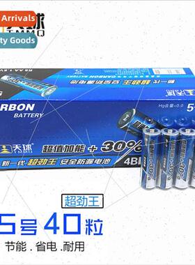 Skyball 40 cells 5 dry cell AA carbon battery pack toys high