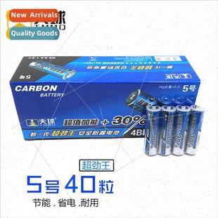 pack high carbon cell cells dry toys Skyball battery