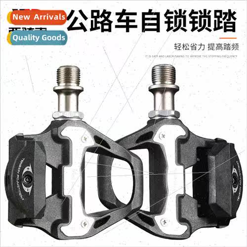 Road bike self-locking locking pedalHigh-sngth nylon fiber P