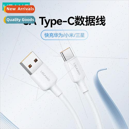 U84 small white data cable type c 3A data cable 适用 Huawei