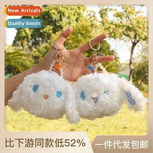 Japanese small white coin purse plush toy mini small pendant