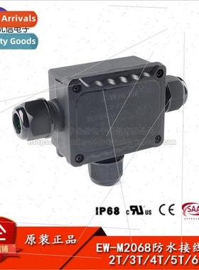 EW-M2068L 2/3/4/5/6-way IP68 Waterproof Junction Box Outdoor