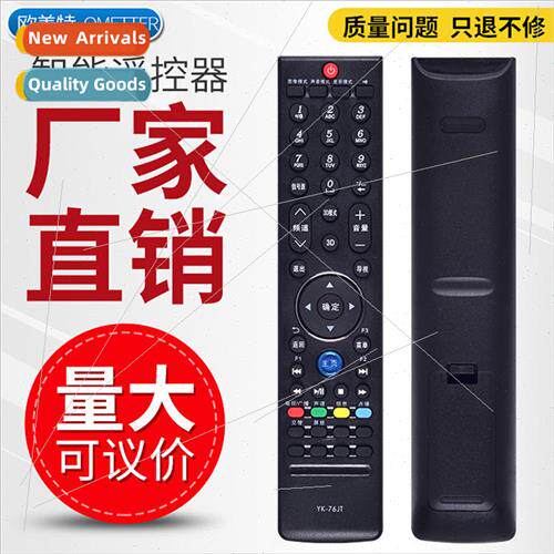 适用 Skyworth 3D LCD TV remote control YK-76JT YK-76HT YK-76