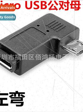 micro USB male to female adapter adapter cable android V8 in