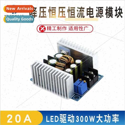 20A high power synchronous rectifier buck constant voltage c